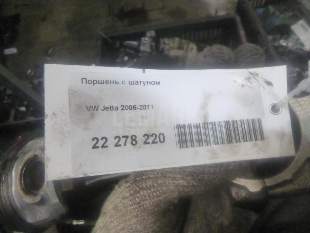 Поршень с шатуном