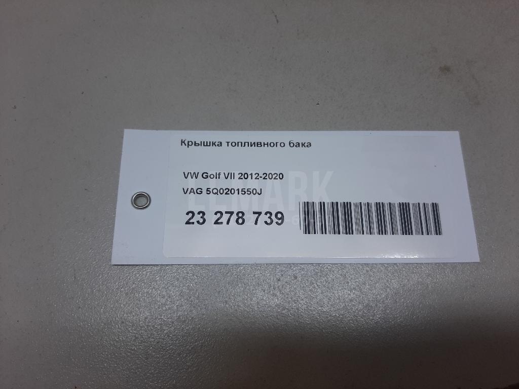 Крышка топливного бака