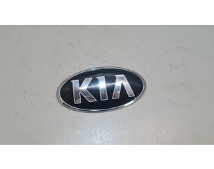 Эмблема на крышку багажника для Kia Cerato 2018> с разборки состояние отличное