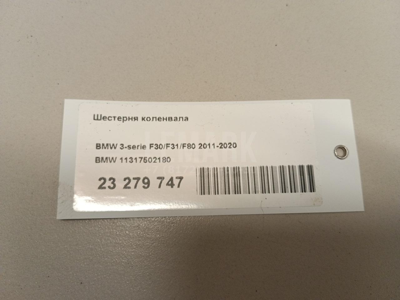 Шестерня коленвала для  Cadillac ATS 2012-2019