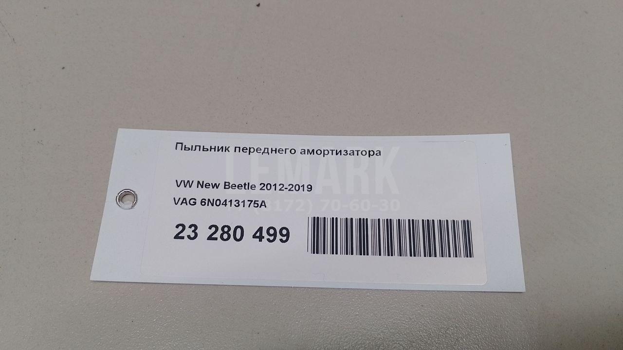 Пыльник переднего амортизатора для  BMW X5 E70 2007-2013