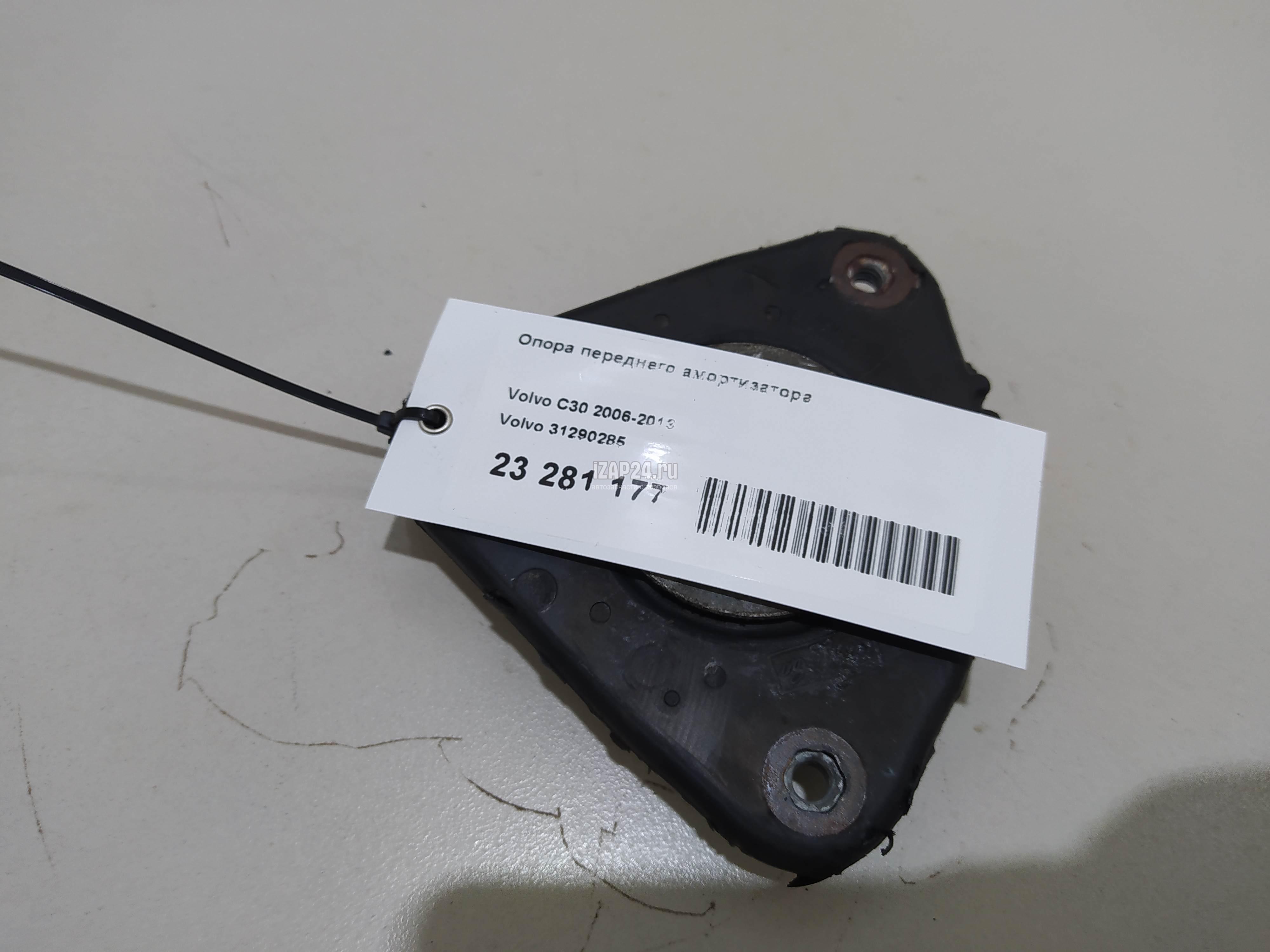 31290285 Опора переднего амортизатора Volvo C30 (2006 - 2013)