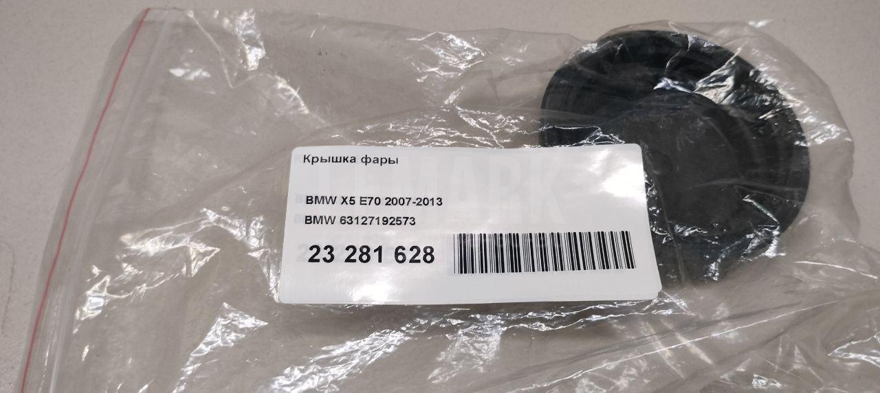 Крышка фары для  BMW 2-serie F22/F23/F87 2013-2020