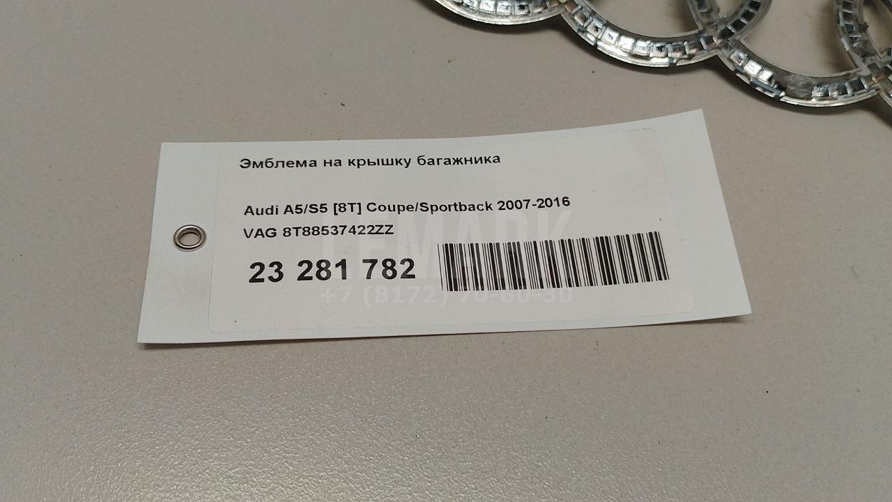 Эмблема на крышку багажника