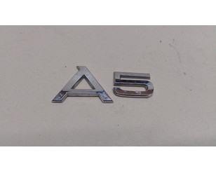 Эмблема для Audi A5/S5 [8F] Cabrio 2010-2016 с разборки состояние отличное