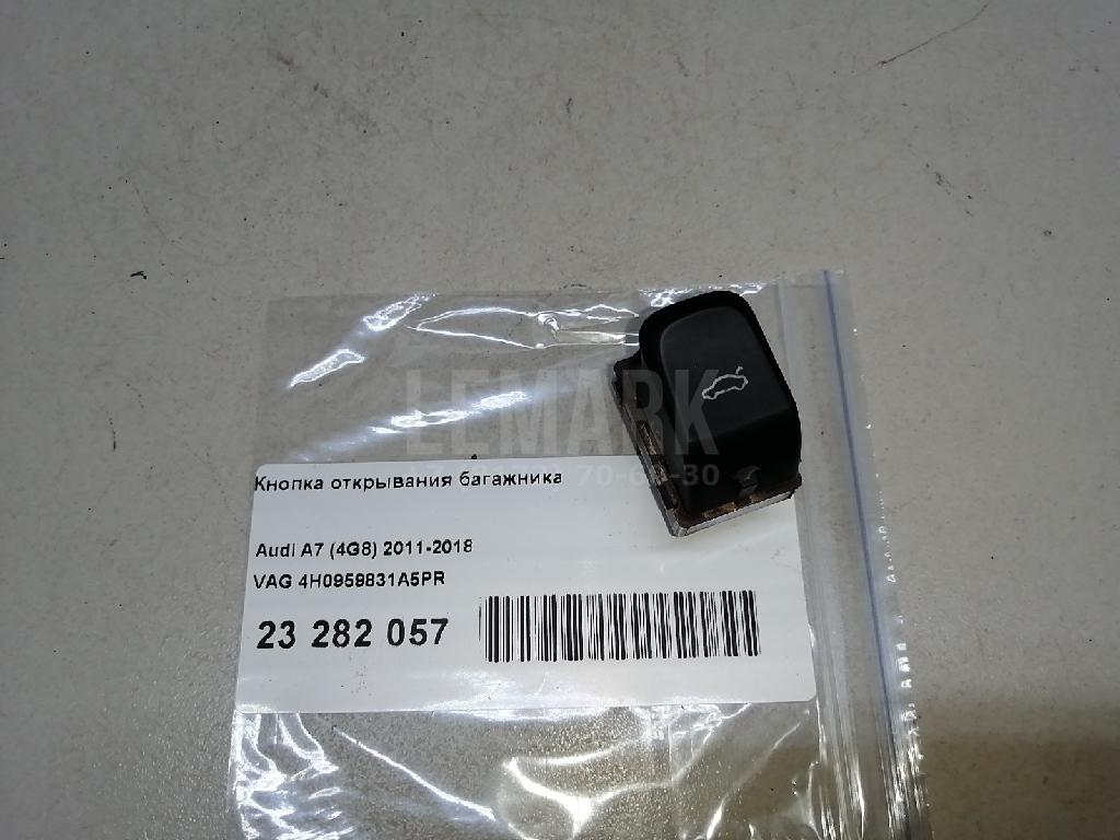 Кнопка открывания багажника для  Audi 80/90 [B2] 0-1986