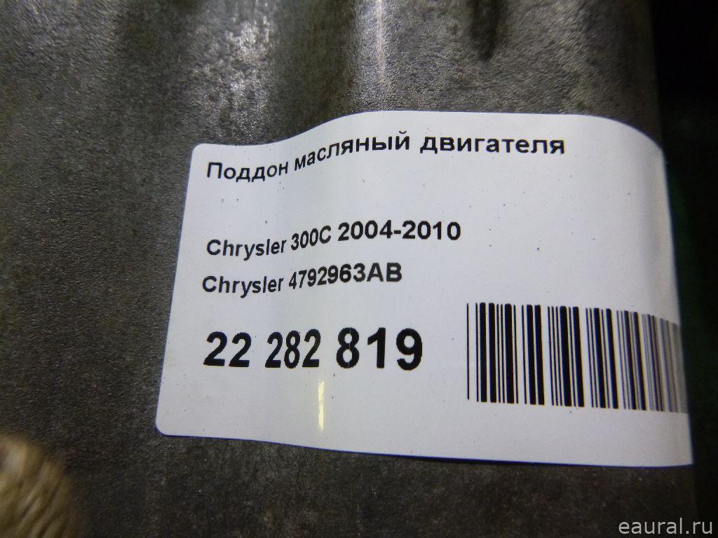 Поддон масляный двигателя