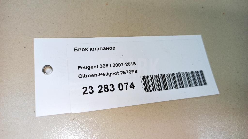 Блок клапанов