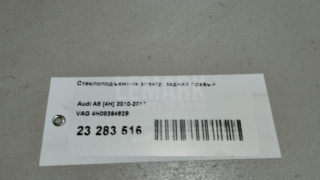 Стеклоподъемник электр. задний правый для  Audi A4 [B9] 2015