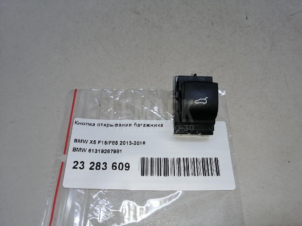 Кнопка открывания багажника для  Acura MDX 2001-2006
