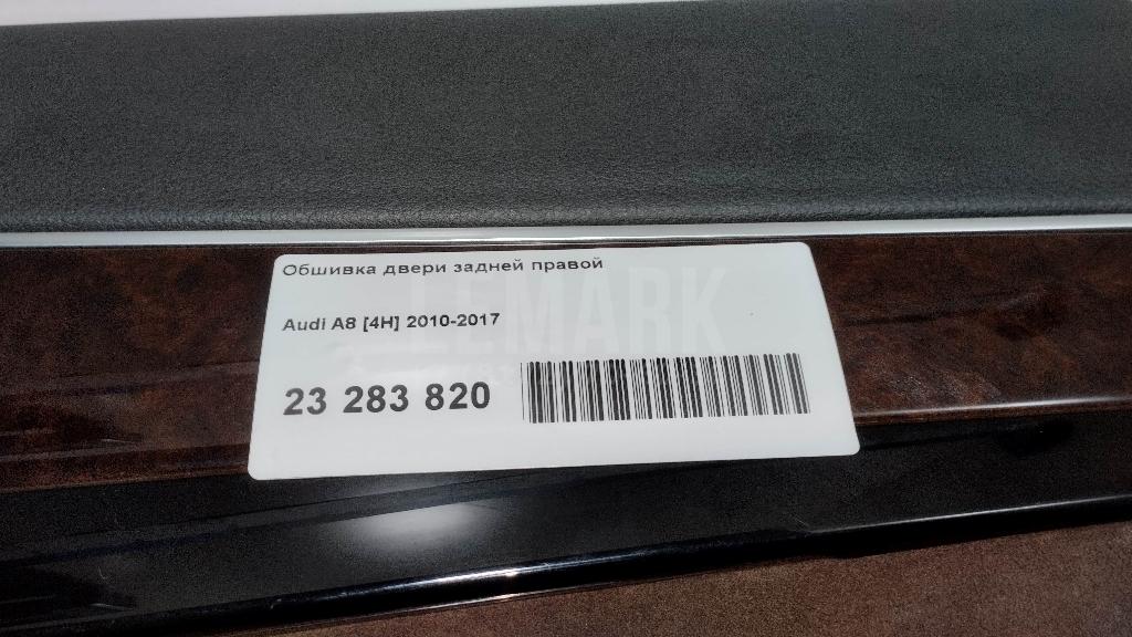 Обшивка двери задней правой для  Audi A6 [C6,4F] 2004-2011