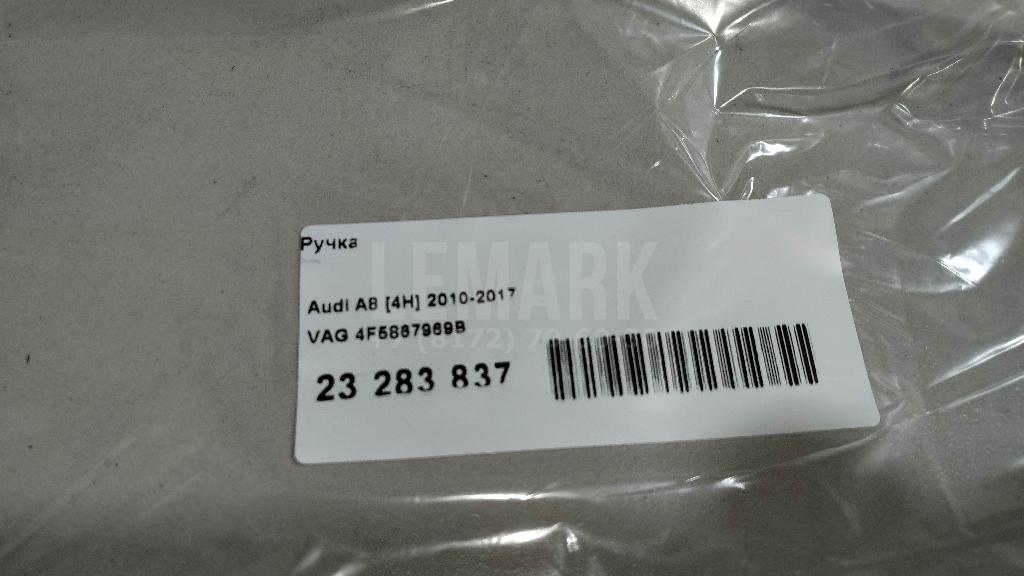Ручка для  Acura RDX 2006-2012