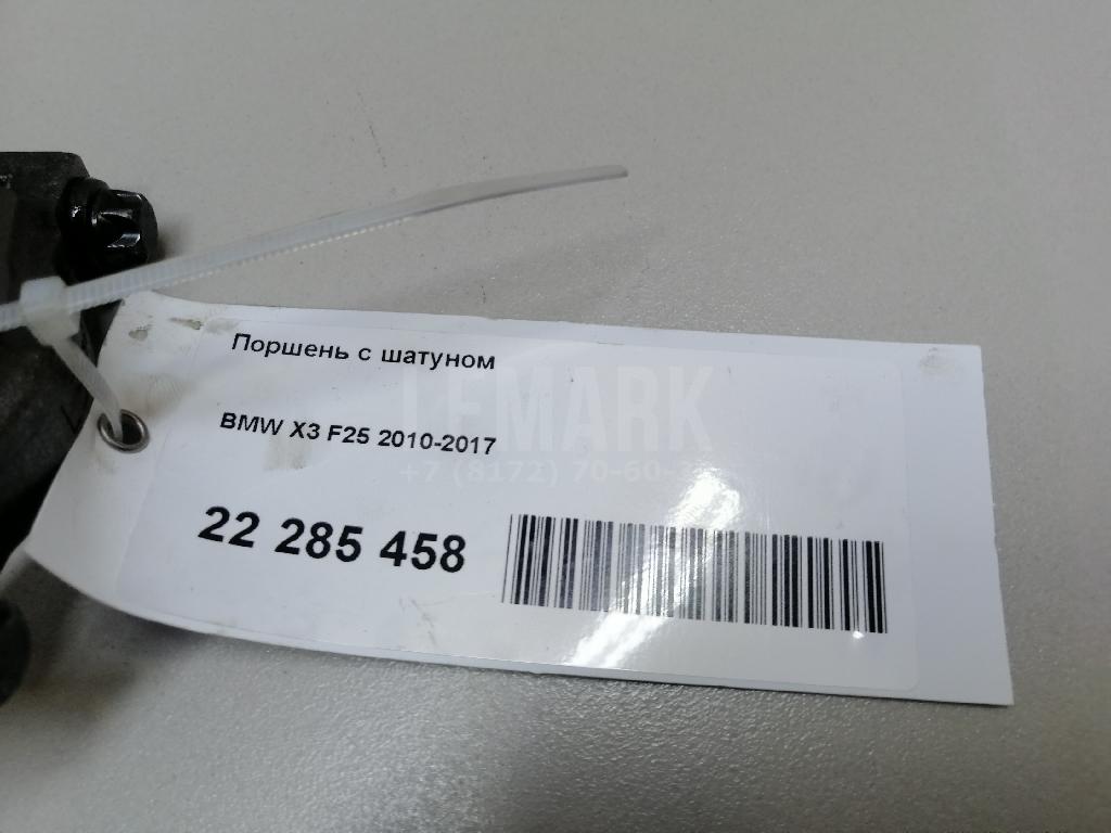 Поршень с шатуном для  BMW 5-serie E60/E61 2003-2009