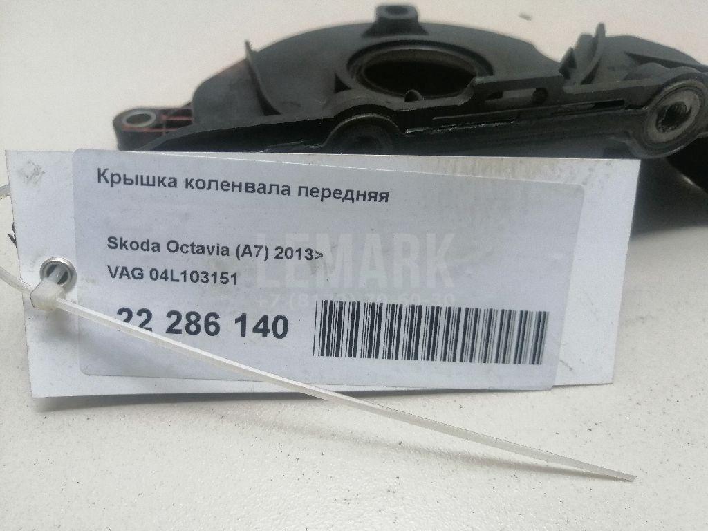 Крышка коленвала передняя для  Audi Q5 [8R] 2008-2017