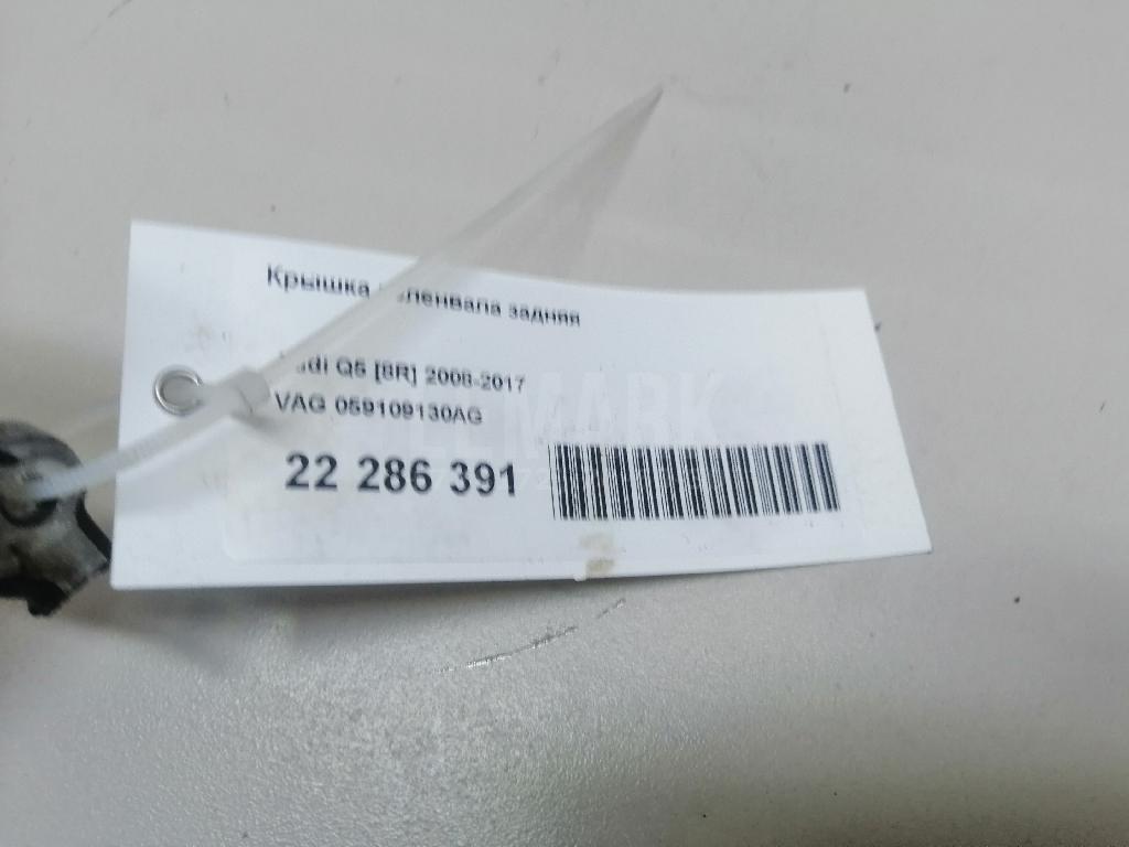 Крышка коленвала задняя