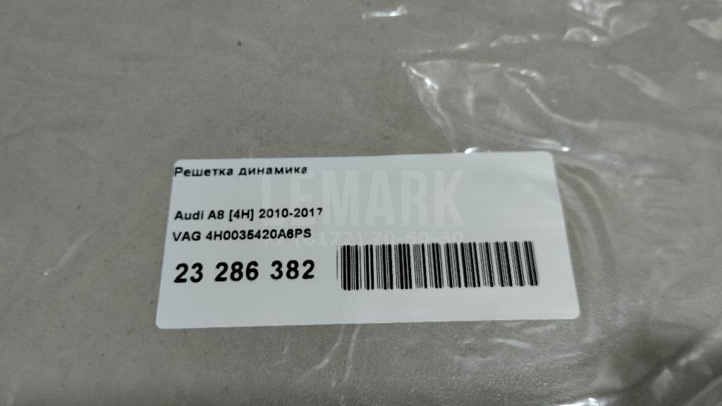 Решетка динамика