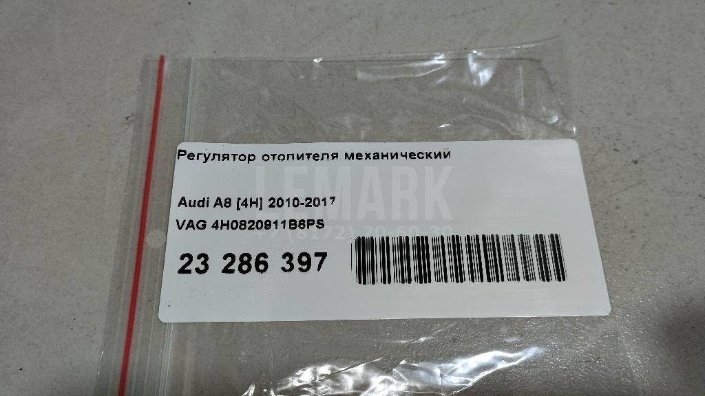 Регулятор отопителя механический