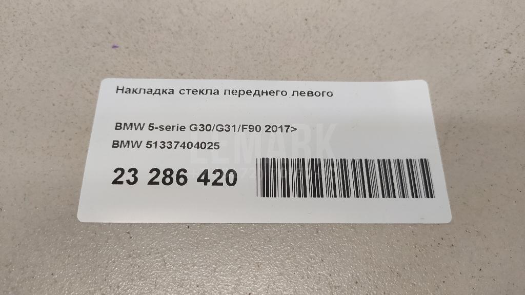 Накладка стекла переднего левого для  Aurus Senat 2021