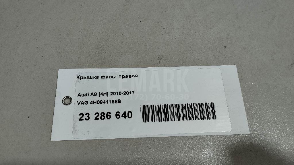 Крышка фары правой