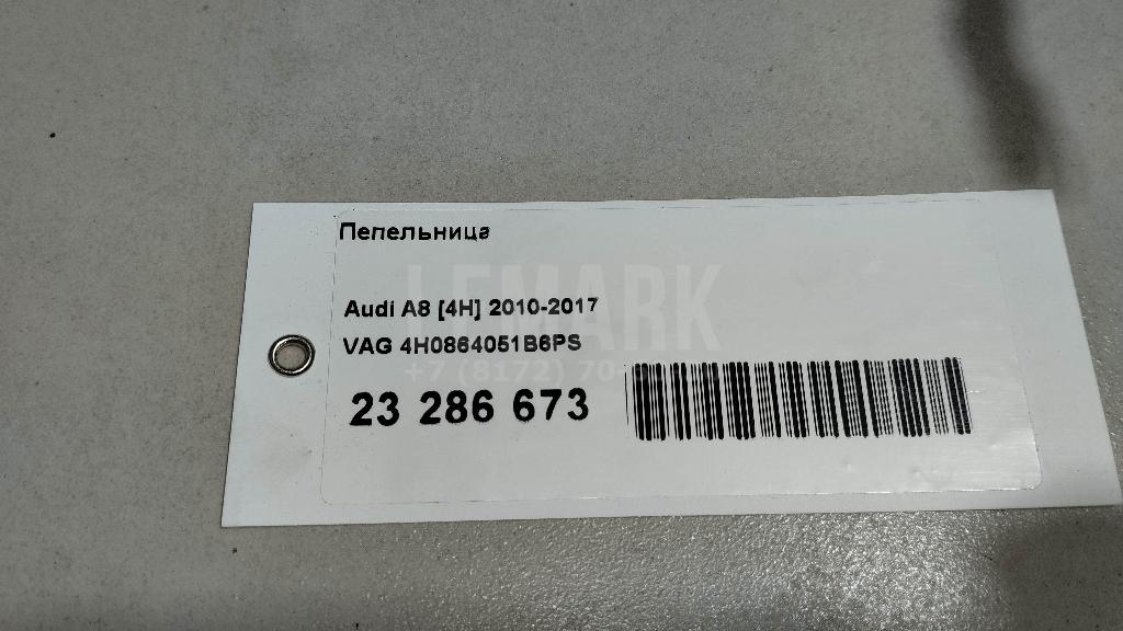Пепельница