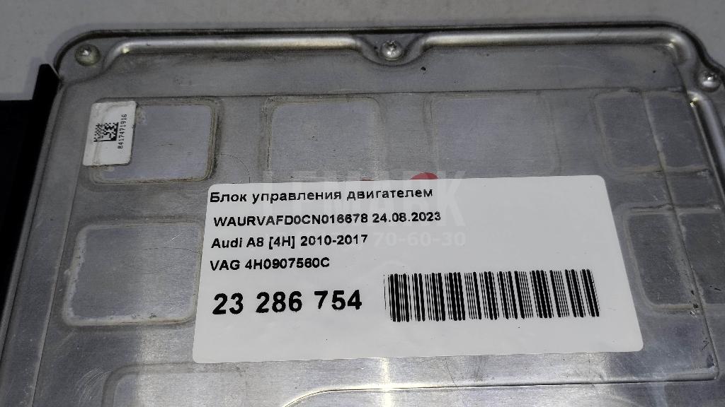 Блок управления двигателем для  Audi Q3 (8U) 2012-2018