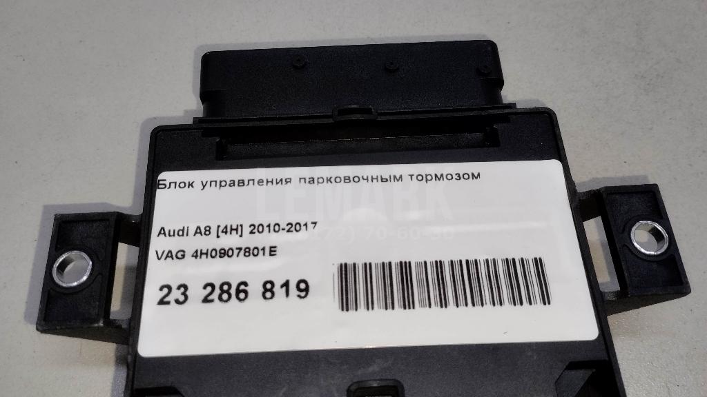 Блок управления парковочным тормозом