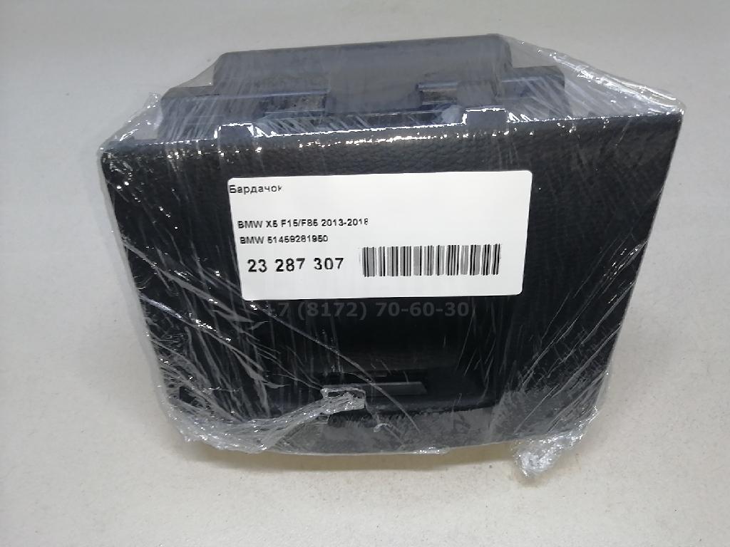Бардачок для  BYD F3 2006-2013