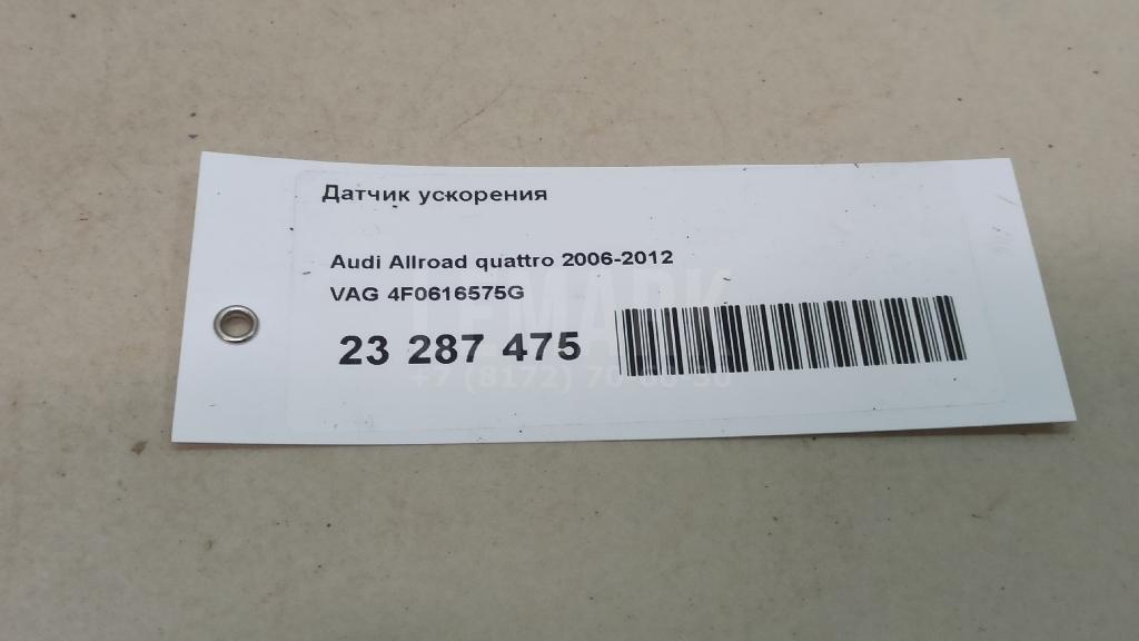 Датчик ускорения
