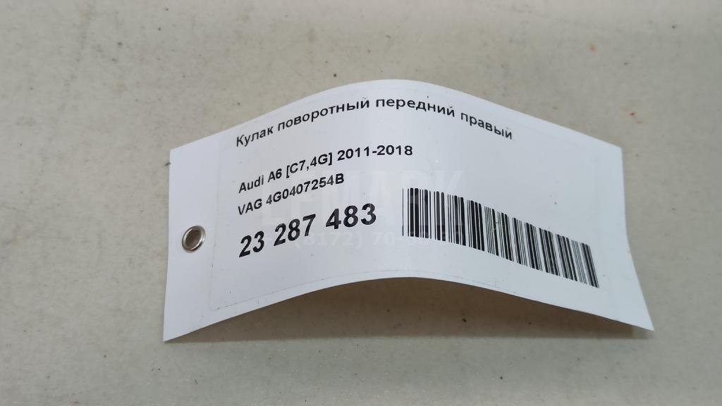 Кулак поворотный передний правый