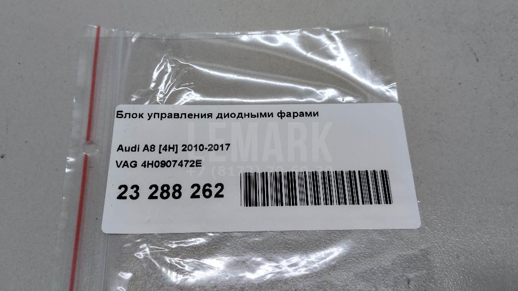Блок управления диодными фарами для  Audi TT(8J) 2006-2015