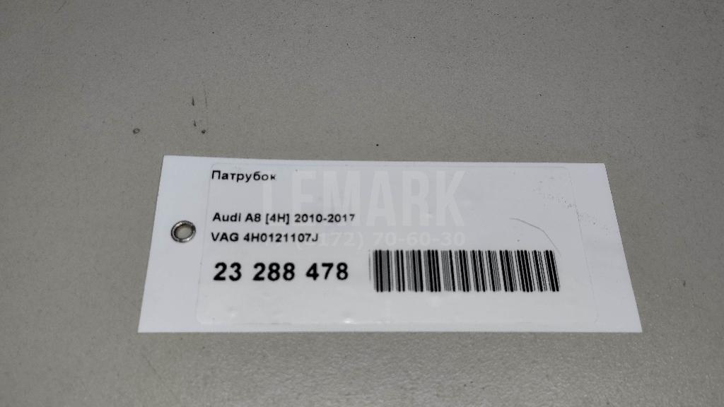 Патрубок для  Acura MDX 2007-2013