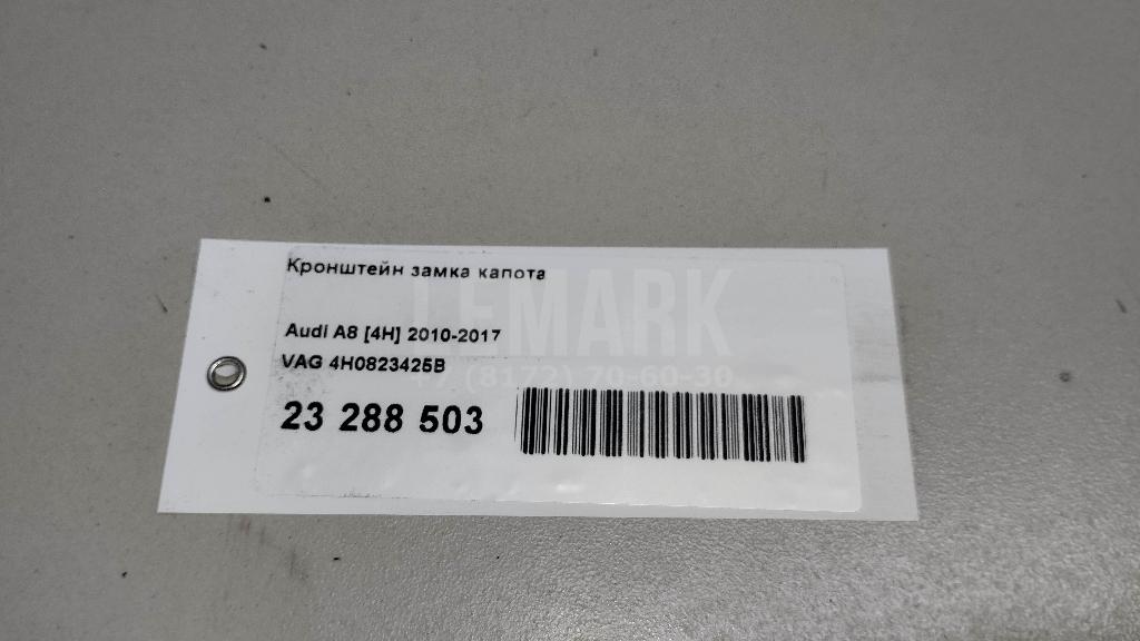 Кронштейн замка капота для  BMW 2-serie F22/F23/F87 2013-2020