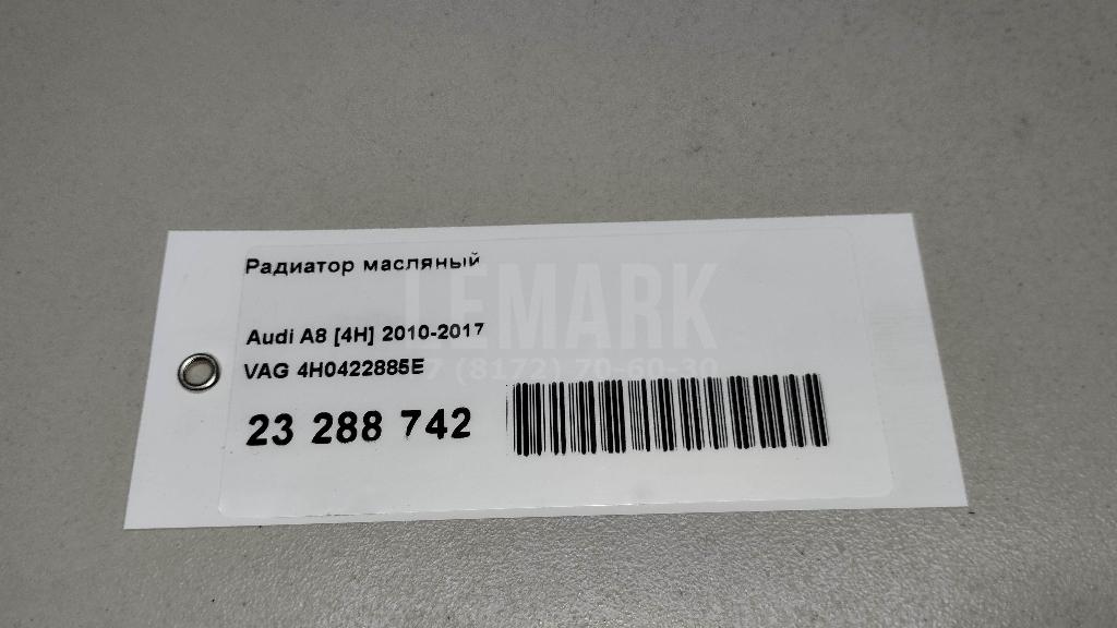 Радиатор масляный