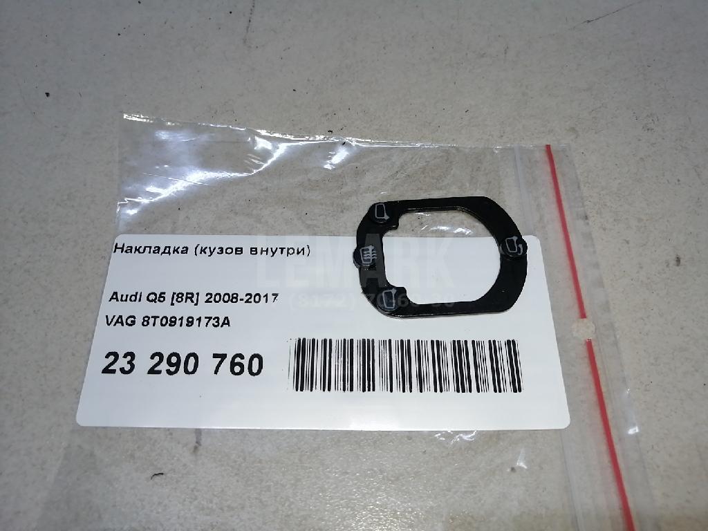Накладка (кузов внутри) для  BMW X6 E71 2008-2014