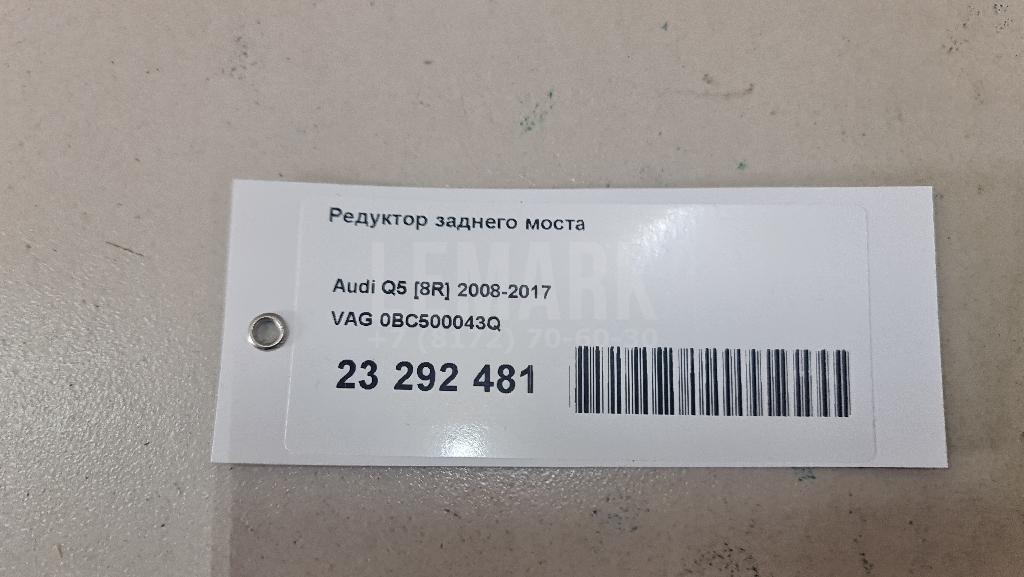 Редуктор заднего моста для  BYD Tang 2018