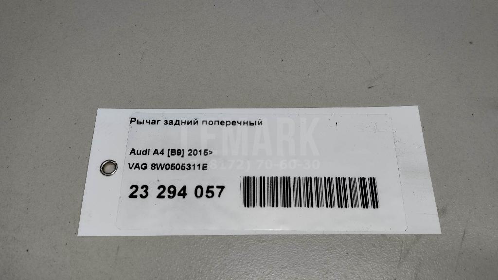 Рычаг задний поперечный для  BMW X4 F26 2014-2018