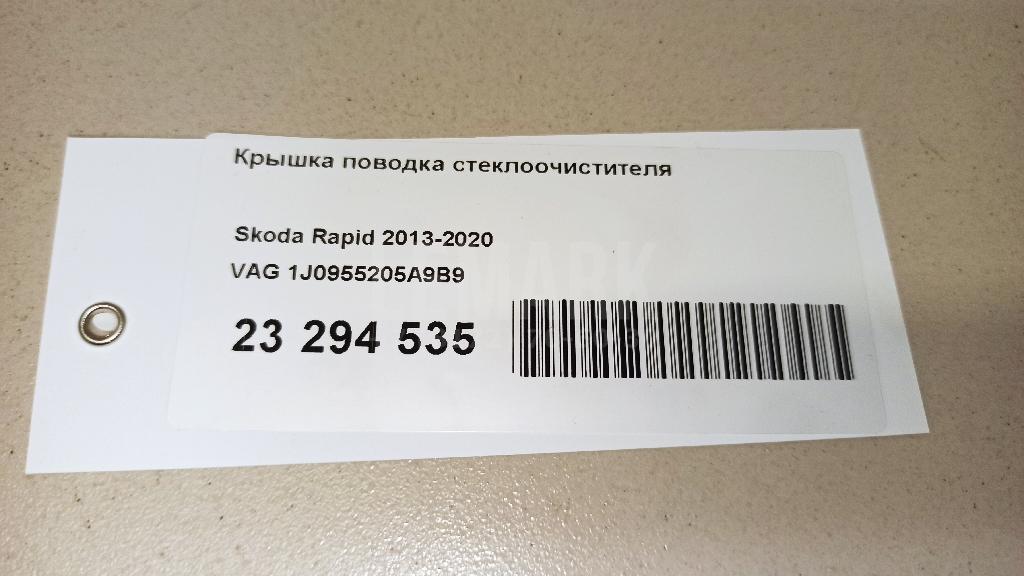 Крышка поводка стеклоочистителя для  Audi A6 [C6,4F] 2004-2011