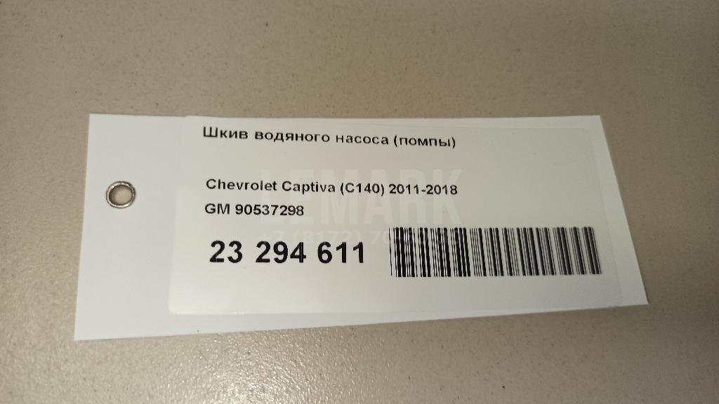 Шкив водяного насоса (помпы) для  BMW X3 E83 2004-2010