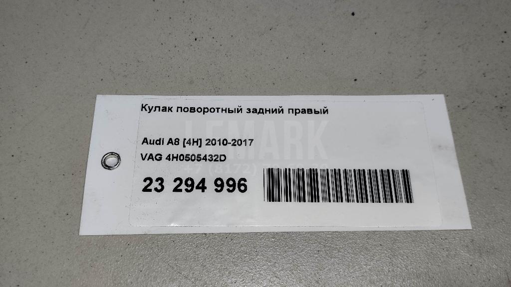 Кулак поворотный задний правый для  Audi A4 [B6] 2000-2004