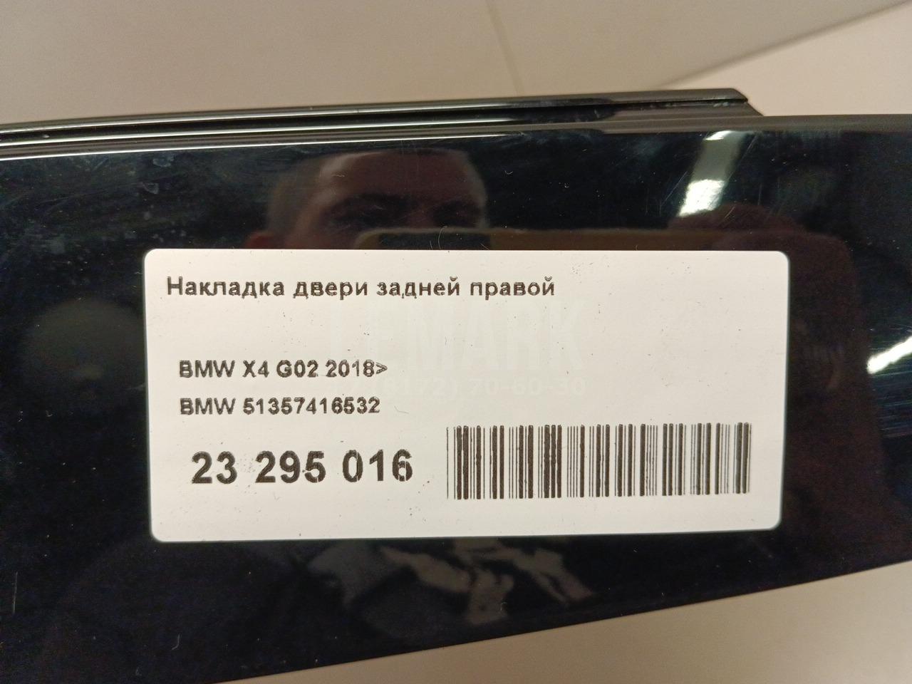 Накладка двери задней правой для  Audi Allroad quattro 2012-2019