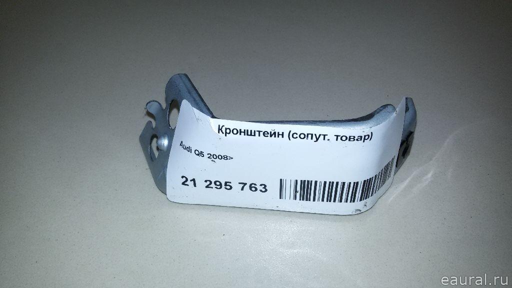 Кронштейн (сопут. товар)