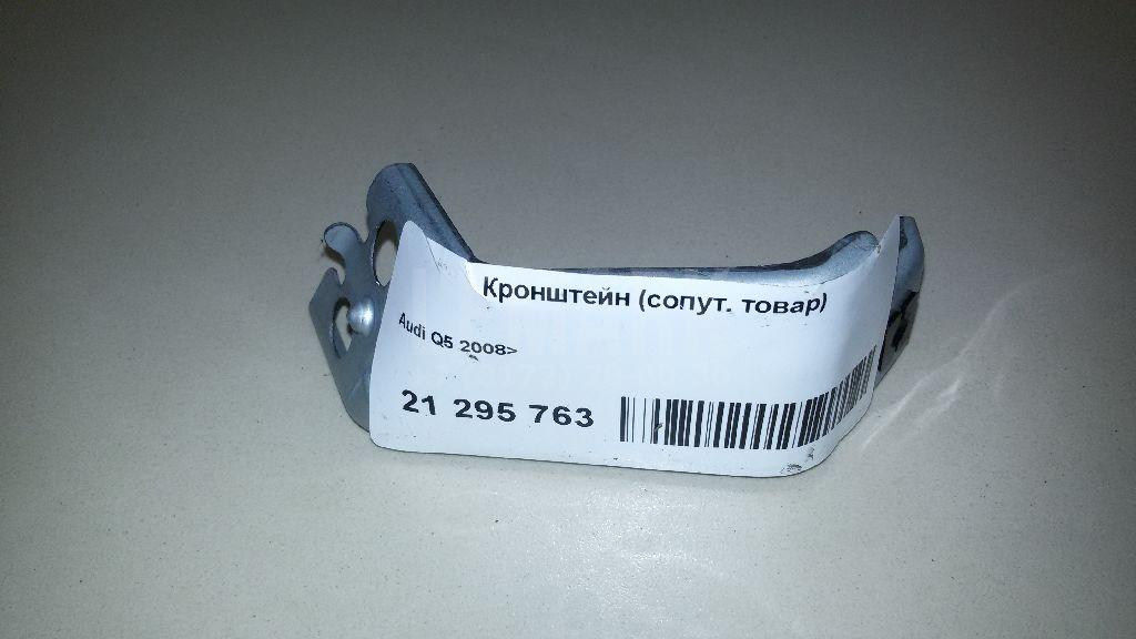 Кронштейн (сопут. товар)