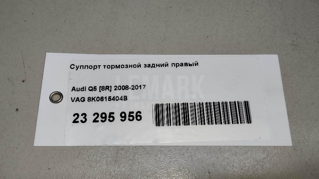 Суппорт тормозной задний правый для  BMW 1-serie E87/E81 2004-2011