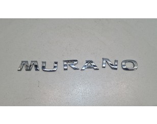 Эмблема на крышку багажника для Nissan Murano (Z52) 2015> б/у состояние отличное