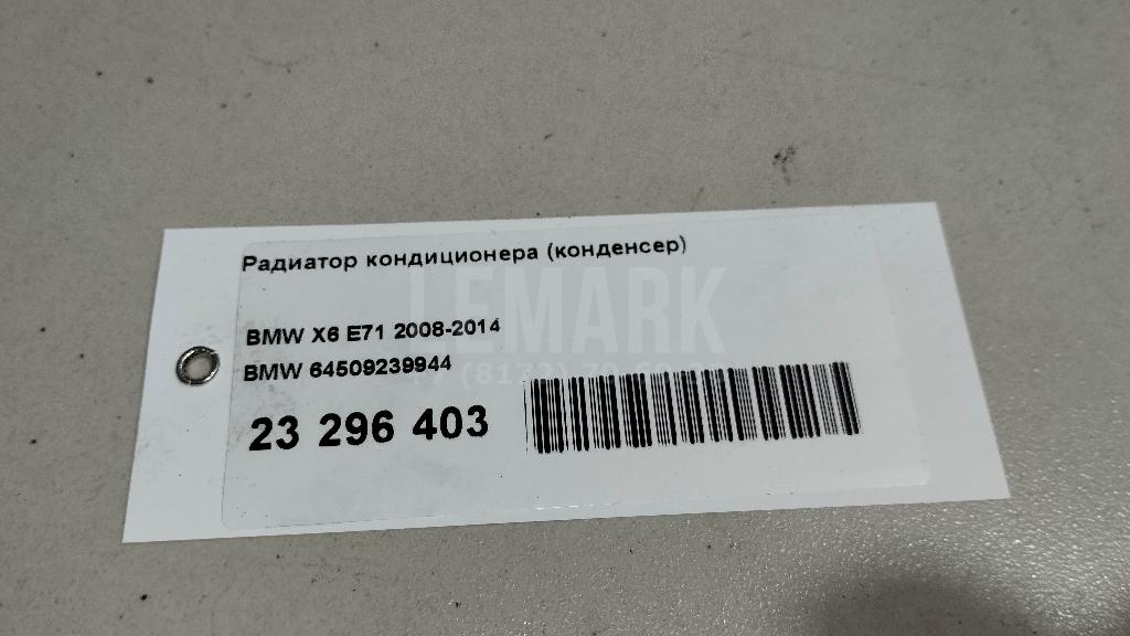 Радиатор кондиционера (конденсер) для  BMW 3-serie G20/G21 2018