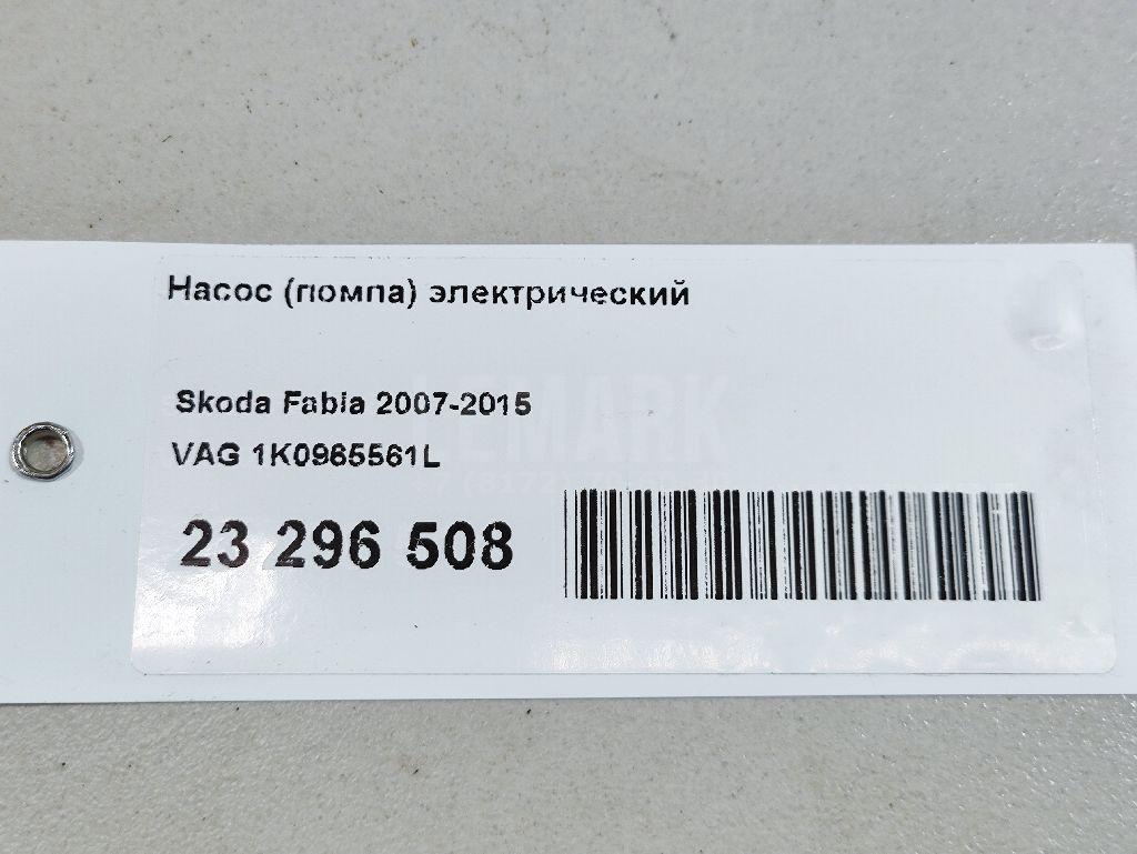 Насос (помпа) электрический