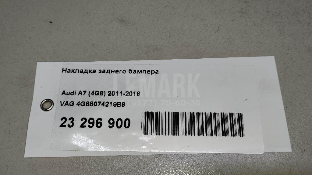 Накладка заднего бампера