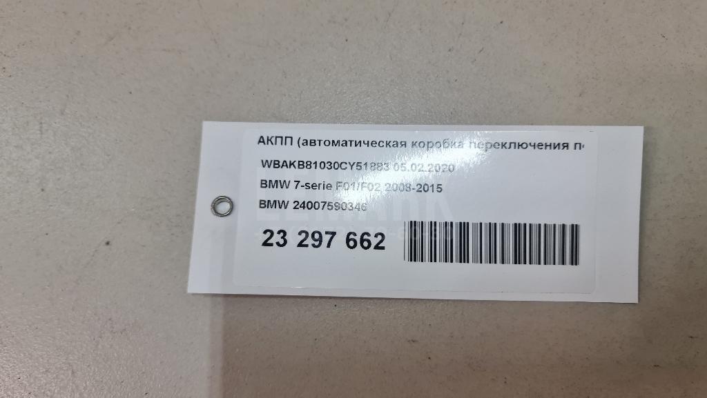 АКПП (автоматическая коробка переключения передач) для  Astra HD 8 2005-2011