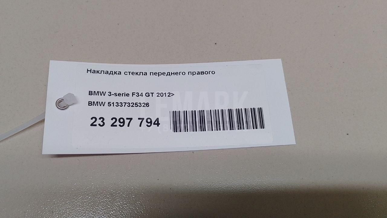 Накладка стекла переднего правого для  BMW X4 G02 2018