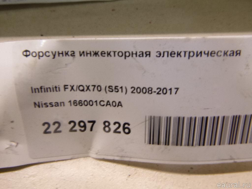 Форсунка инжекторная электрическая